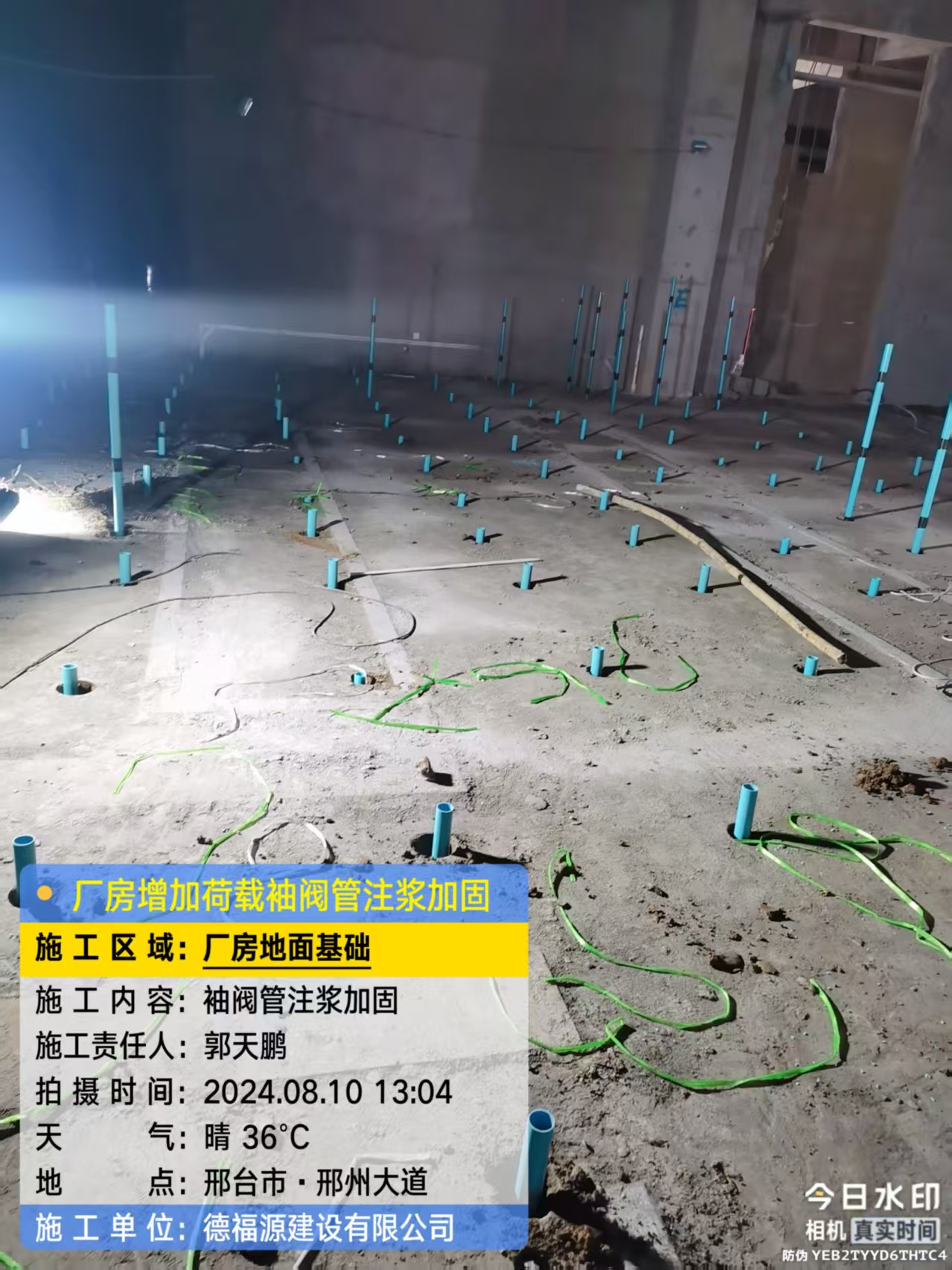 北镇袖阀管注浆施工